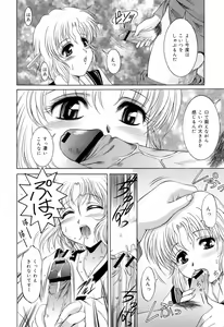 Page 136 of Anettai Chikyuu Kikou ~The subtropics mons veneris eccentric behavior~ - preview thumbnail