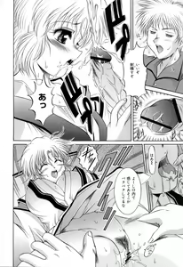 Page 138 of Anettai Chikyuu Kikou ~The subtropics mons veneris eccentric behavior~ - preview thumbnail