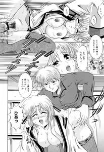 Page 140 of Anettai Chikyuu Kikou ~The subtropics mons veneris eccentric behavior~ - preview thumbnail