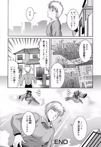 Page 144 of Anettai Chikyuu Kikou ~The subtropics mons veneris eccentric behavior~ - preview thumbnail