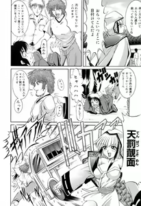 Page 148 of Anettai Chikyuu Kikou ~The subtropics mons veneris eccentric behavior~ - preview thumbnail