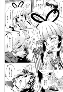 Page 156 of Anettai Chikyuu Kikou ~The subtropics mons veneris eccentric behavior~ - preview thumbnail