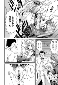 Page 16 of Anettai Chikyuu Kikou ~The subtropics mons veneris eccentric behavior~ - preview thumbnail