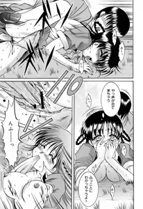Page 49 of Anettai Chikyuu Kikou ~The subtropics mons veneris eccentric behavior~ - preview thumbnail
