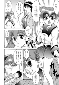 Page 62 of Anettai Chikyuu Kikou ~The subtropics mons veneris eccentric behavior~ - preview thumbnail