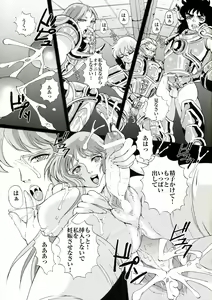 Page 20 of Special Atena-x - preview thumbnail