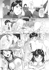 Page 8 of Henai Shikoushou - preview thumbnail