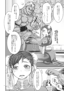 Page 3 of Shunka Junrei - preview thumbnail