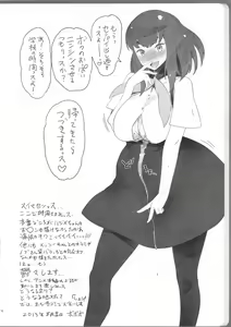 Page 11 of Ssu!! - preview thumbnail