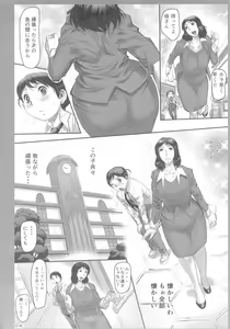 Page 3 of Bokou no Kousoku - preview thumbnail