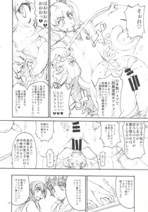 Page 17 of Oneesama Enkou Rankou Video Library - preview thumbnail