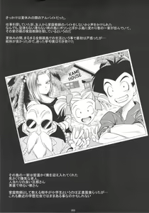 Page 2 of 18-gou ga Saimin de NTR-reru Hon - preview thumbnail