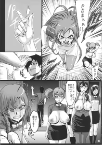 Page 18 of Kuro Maguro no Maou-sama! - preview thumbnail