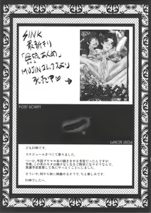 Page 24 of Urabambi Vol. 47 Sanji no Haha Demo Are ga Shitai! ~Musuko no Doukyuusei to Asedaku Nikubenki Fuck Shimakuru Hahaoya~ - preview thumbnail