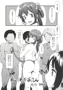 Page 5 of Urabambi Vol. 47 Sanji no Haha Demo Are ga Shitai! ~Musuko no Doukyuusei to Asedaku Nikubenki Fuck Shimakuru Hahaoya~ - preview thumbnail