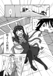 Page 3 of N.U.E. - preview thumbnail