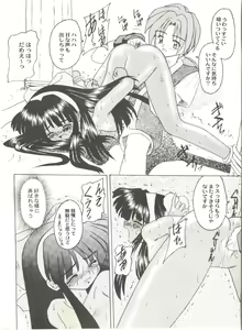 Page 119 of Doujin Anthology Bishoujo Gumi 4 - preview thumbnail