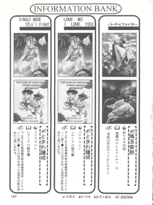 Page 140 of Doujin Anthology Bishoujo Gumi 4 - preview thumbnail