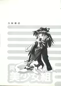 Page 149 of Doujin Anthology Bishoujo Gumi 4 - preview thumbnail