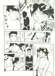 Page 20 of Doujin Anthology Bishoujo Gumi 4 - preview thumbnail