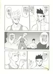 Page 35 of Doujin Anthology Bishoujo Gumi 4 - preview thumbnail