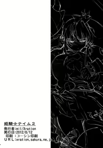 Page 49 of Hime Kishi Tame 2 | Domesticación de la Caballero Princesa 2 - preview thumbnail