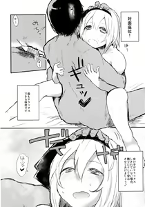 Page 14 of Youmu de Manabu Slow Sex - preview thumbnail