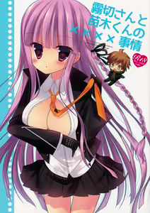 Kirigiri-san to Naegi-kun no xxxx Jijou | Kirigiri-san and Naegi-kun's XXXX Circumstances — hentai manga cover on Fhentai