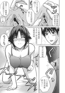 Page 5 of Zoku Anemone!? - preview thumbnail