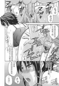 Page 6 of Zoku Anemone!? - preview thumbnail