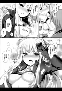 Page 16 of Kirigiri-san, Sore wa Biyakudayo!! - preview thumbnail