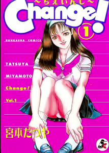 Change! [1] ch01 — hentai manga cover on Fhentai