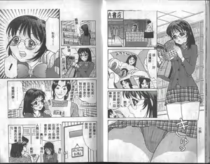Page 13 of Onii-chan, Mou! - preview thumbnail