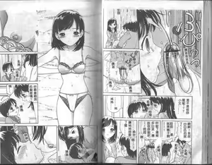 Page 24 of Onii-chan, Mou! - preview thumbnail