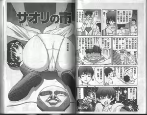 Page 66 of Onii-chan, Mou! - preview thumbnail