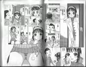 Page 75 of Onii-chan, Mou! - preview thumbnail