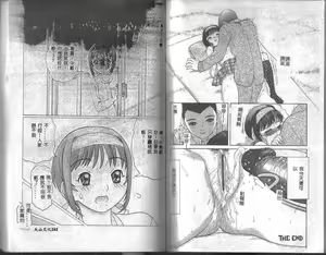 Page 82 of Onii-chan, Mou! - preview thumbnail