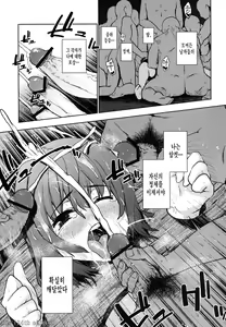 Page 16 of Okasare | 범해지다 - preview thumbnail