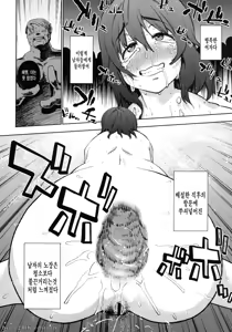Page 19 of Okasare | 범해지다 - preview thumbnail