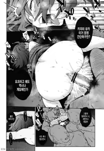 Page 7 of Okasare | 범해지다 - preview thumbnail