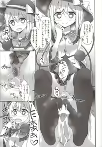 Page 16 of Koishi-chan Kutsushita Bon - preview thumbnail