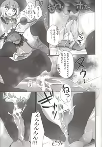 Page 18 of Koishi-chan Kutsushita Bon - preview thumbnail