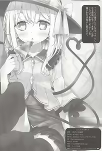 Page 21 of Koishi-chan Kutsushita Bon - preview thumbnail