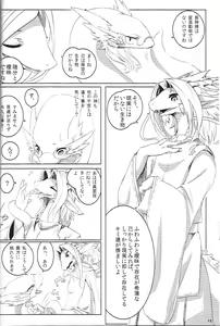 Page 11 of Tatsumi - Ryuu to Hebi ga Karamu Toki - preview thumbnail