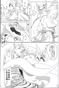 Page 13 of Tatsumi - Ryuu to Hebi ga Karamu Toki - preview thumbnail