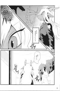 Page 15 of Tatsumi - Ryuu to Hebi ga Karamu Toki - preview thumbnail