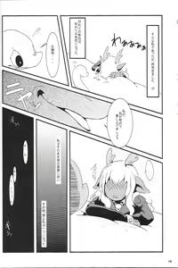 Page 17 of Tatsumi - Ryuu to Hebi ga Karamu Toki - preview thumbnail