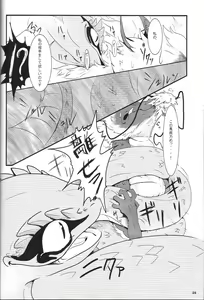 Page 27 of Tatsumi - Ryuu to Hebi ga Karamu Toki - preview thumbnail