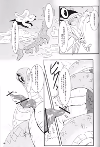 Page 28 of Tatsumi - Ryuu to Hebi ga Karamu Toki - preview thumbnail