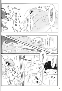 Page 35 of Tatsumi - Ryuu to Hebi ga Karamu Toki - preview thumbnail